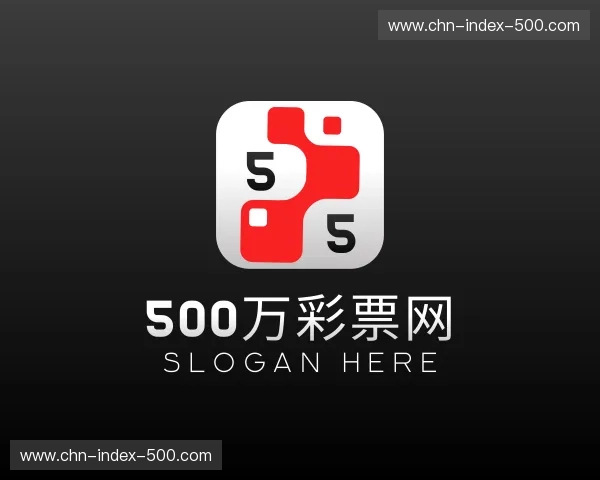 关于500万彩票网官网